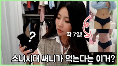 야식먹으면서도 살뺀후기 : 다이어트후기 식전식후 올리브영다이어트보조제 그린몬스터