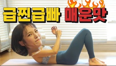 (층간소음X) 역대급 홈트레이닝 루틴 공개!!!! 급찐급빠 매운맛ver. 살찐자, 확찐자 다 들어오세요ㅋㅋㅋ